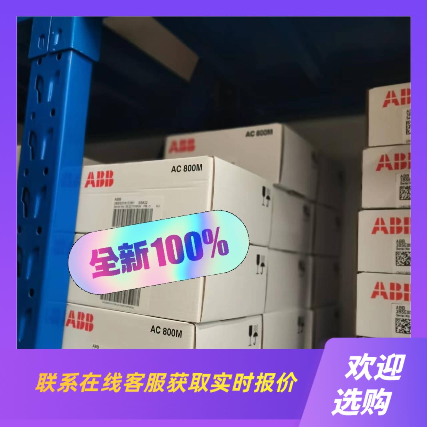 ABB  PM1800 控制器主单标准版4个以太网口拍前询价下单