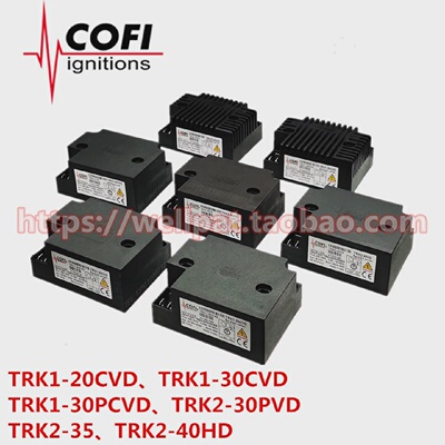 COFI点火变压器TRK1-20CVD30CVD燃烧机双极高压包锅炉配件2X12KV
