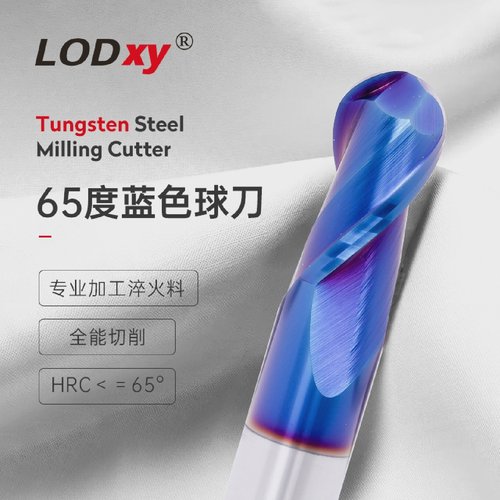 台湾LODxy65度钨钢铣刀球头铣刀球刀立铣刀cnc数控刀具硬质合金
