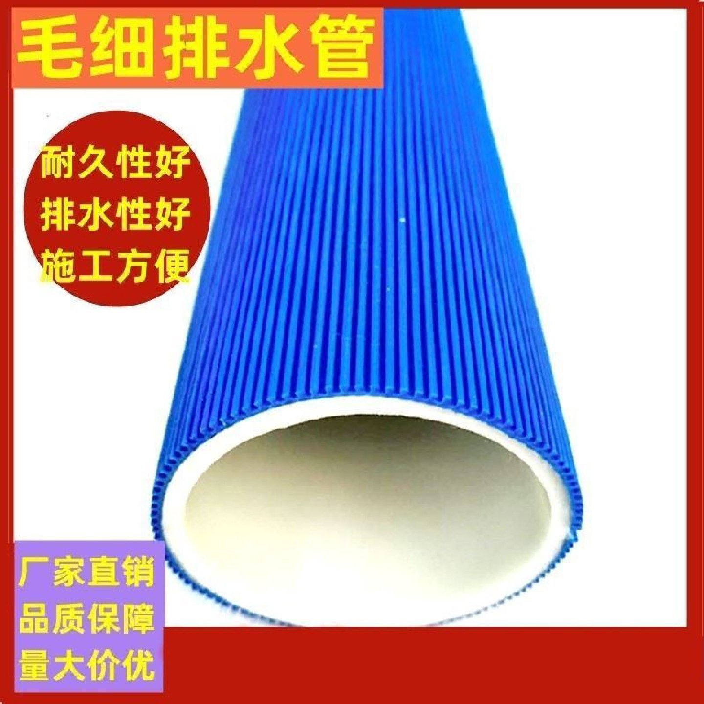 pvc毛细式透水管毛细排水带铁路隧道桥梁用虹吸式毛细排水管厂家,农机/农具/农膜,电动采茶机,淘宝优惠券,粉丝福利购,淘宝优惠卷