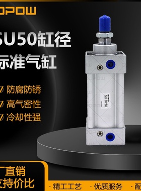DOPOW气动SU50缸径优质标准气缸可调气缸拉杆内藏式气缸米字型