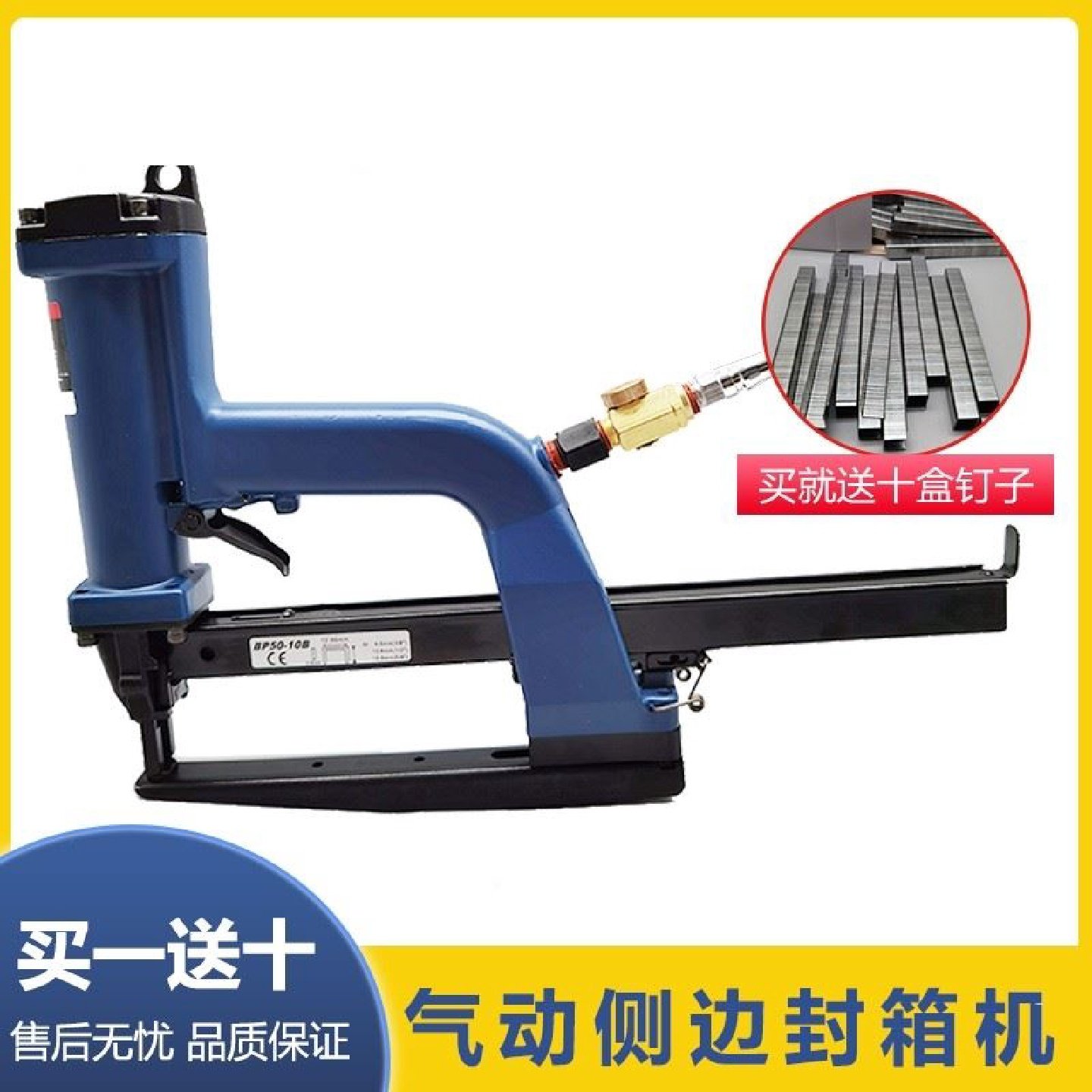 通气动封箱机SP505B10B纸箱瓦楞纸打钉进口订箱机BP打包机,五金/工具,气动封箱机,淘宝优惠券,粉丝福利购,淘宝优惠卷