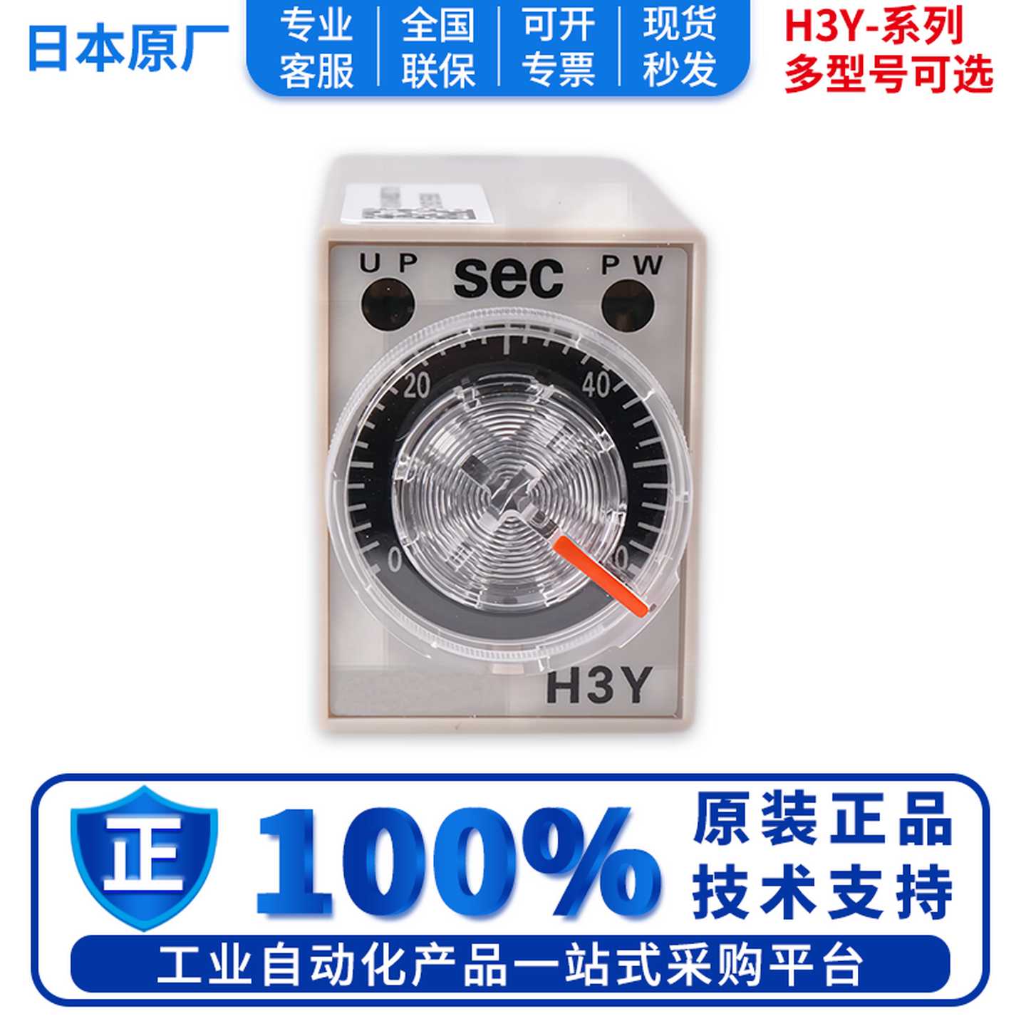 议价-原装正品时间继电器H3Y-2-CH3Y-4-CDC24V220V1S5S10SN30S