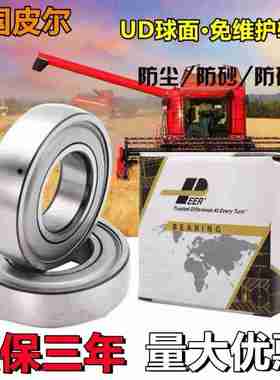 议价-进口皮尔收割机免维护轴承uUD205UD206UD207UD208UD209210