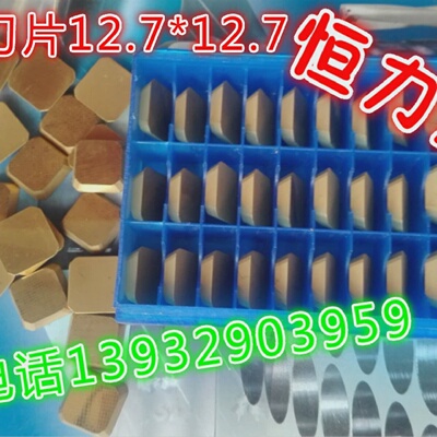SEEN1203AFTN1强力手提倒角机刀片NX2525刀粒台式12.7*12.7*3.175