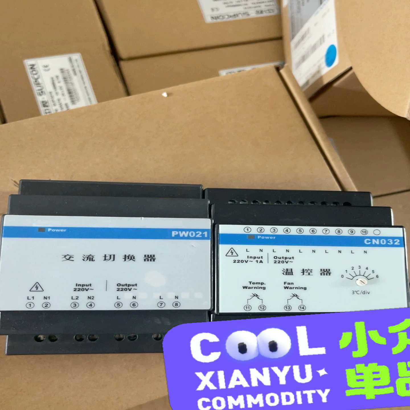 中控PW021交流切换器PW031-S11,CN032温控询价