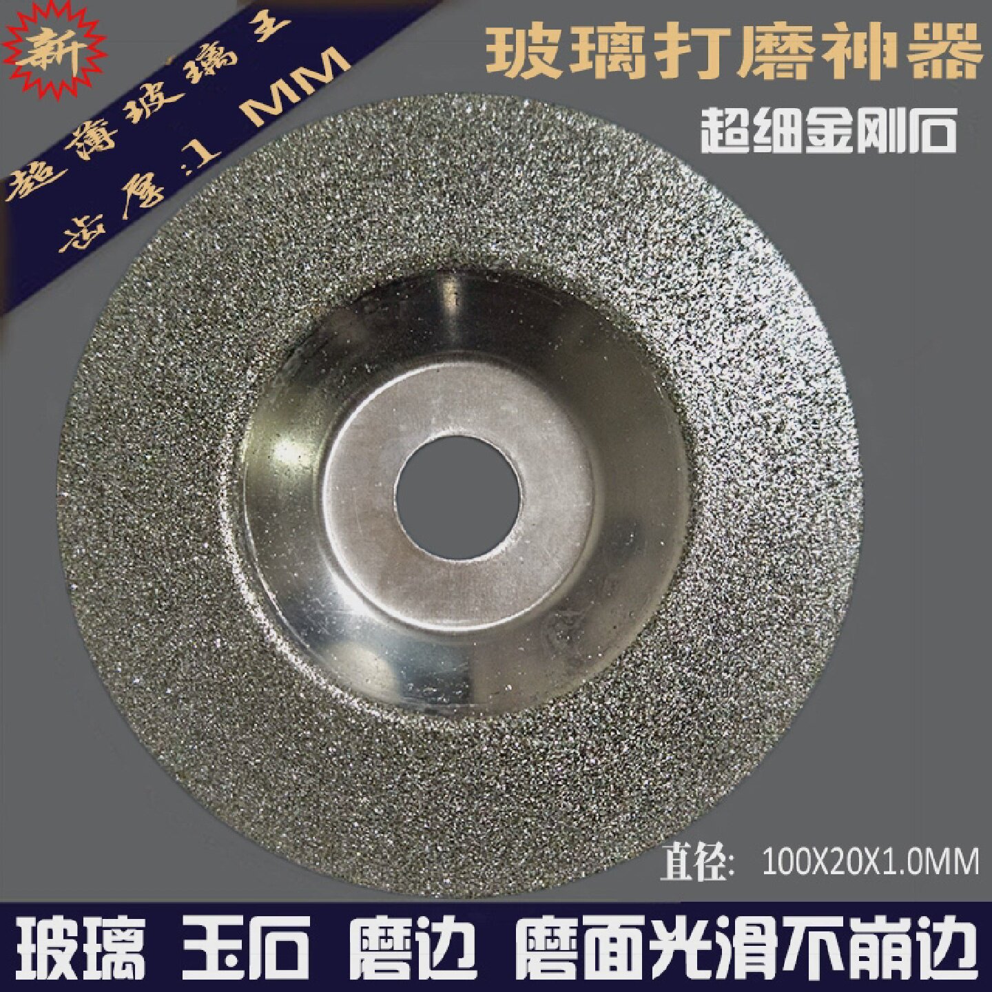 100MM金刚云石瓷砖玻化砖陶瓷石材角磨机打磨片倒角切割片云石片