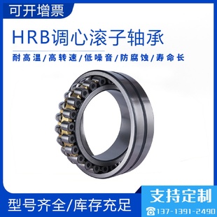 哈尔滨调心滚子轴承2305223020耐高温高承载滚子轴承现货批发