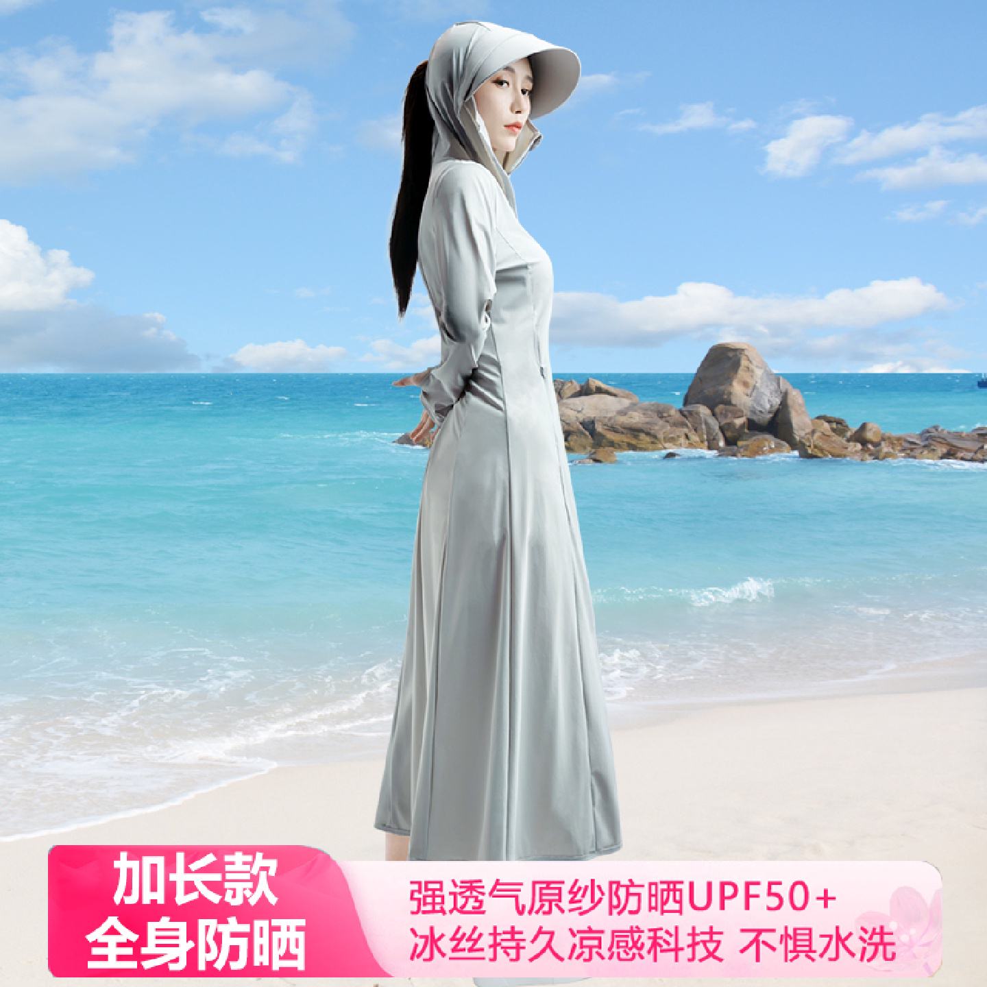 迈奥里修身冰丝防晒衣女加长款全身2025新款夏季防紫外线防晒服衫