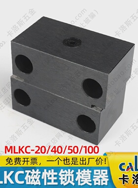 注塑模具米si米标准日标MLKC40紧凑型磁性铁锁模扣开闭器锁模器