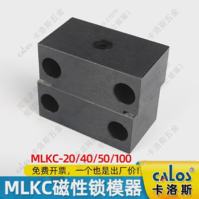 注塑模具米si米标准日标MLKC40紧凑型磁性铁锁模扣开闭器锁模器