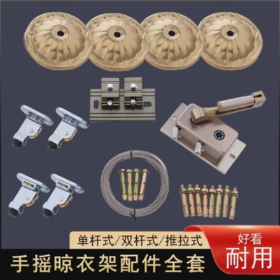 升降晾衣架配件大全手摇器钢丝绳滑轮凉全套手摇晒衣架手动晾衣杆