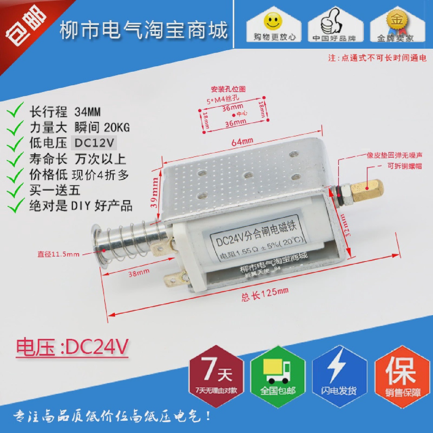 电磁铁推拉式长行程35mm撞击型贯通直流DC24V自动复位插针式