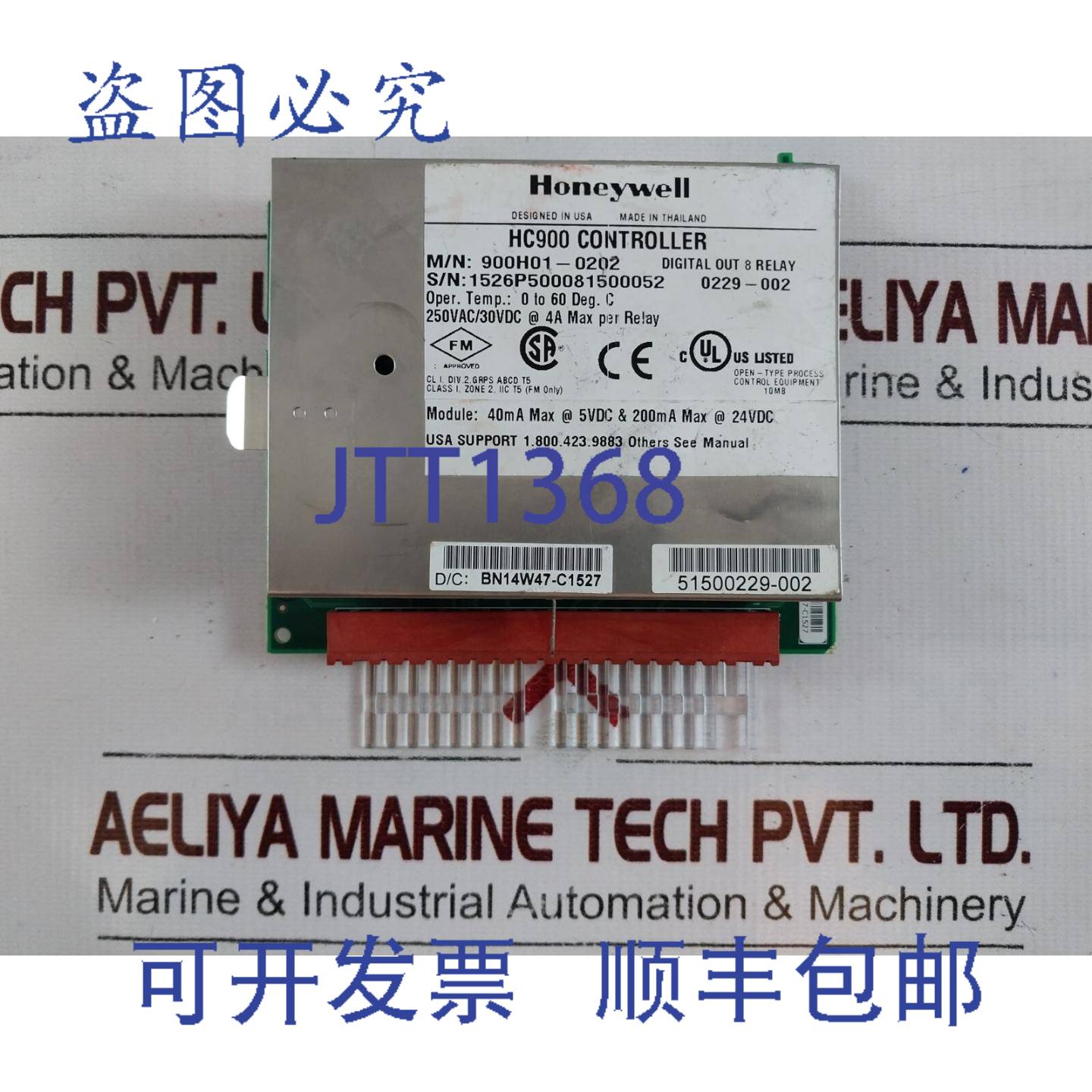 供应900h01-0202 数字输出 8 继电器 HC900 控制器