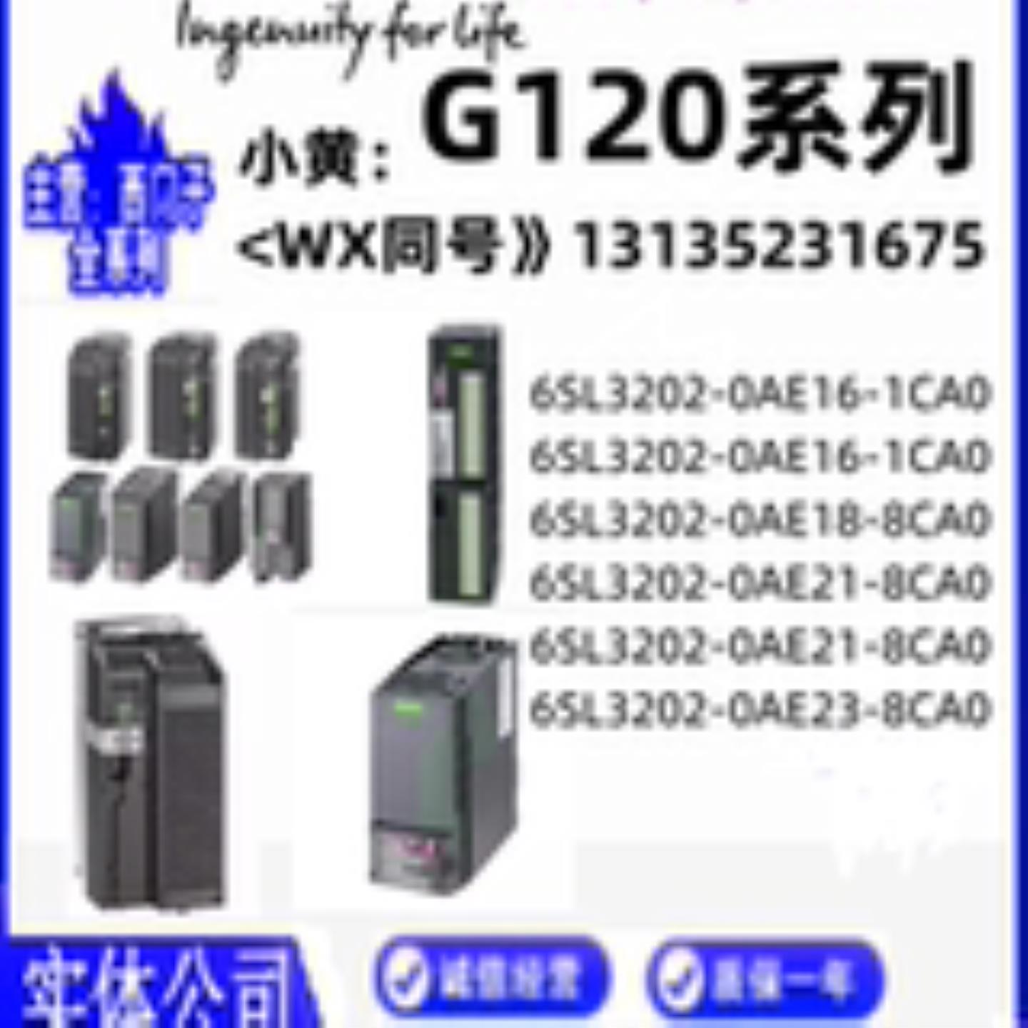 6SL3202-0AE16182123-18CA0  模块化变频器 输出电抗器 MLFB