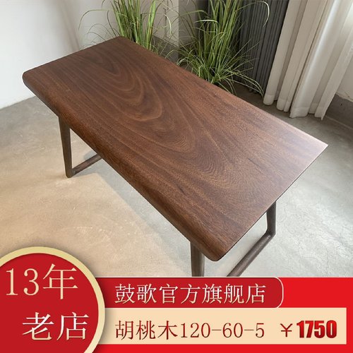 南美黑胡桃木大板桌南美实木原木茶桌老板办公桌雨木茶台餐桌奥坎