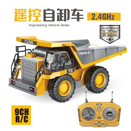 1：24合金工程车遥控自卸车翻斗车仿真挖掘模型男孩儿童玩具