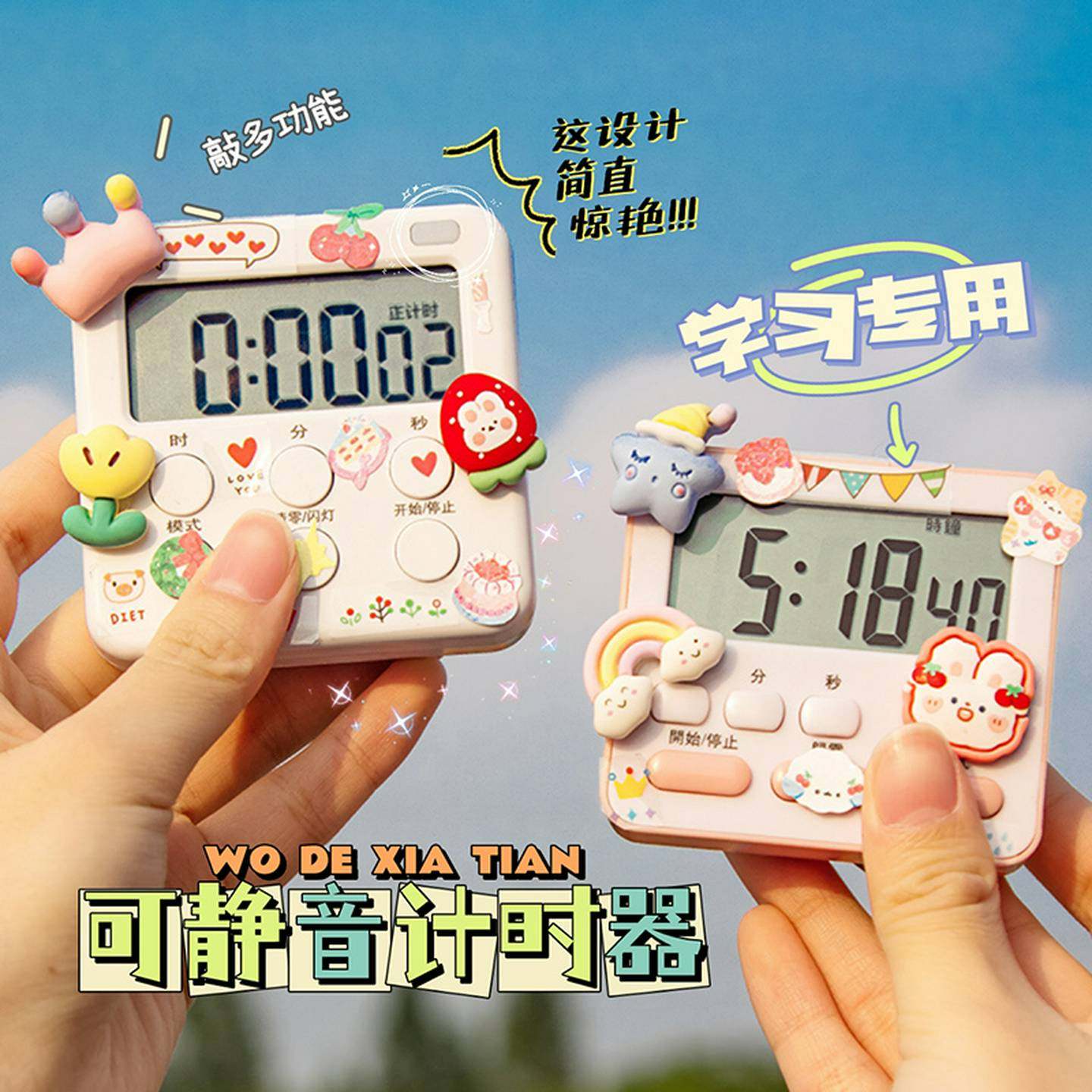 自习计时器学生闹钟两用学习儿童专用提醒器电子时间管理定时器,厨房/烹饪用具,定时器/计时器/提醒器,淘宝优惠券,粉丝福利购,淘宝优惠卷