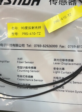 议价全新原装正品HSNDH PRS-410-TZ 90度反射对射光纤感测器PT-41