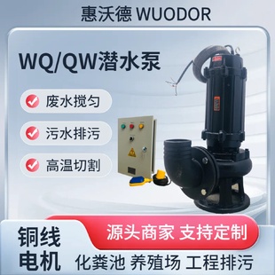 供应100WQ85 7.5潜水泵一控二浮球液位控制箱耦合电动污水提升