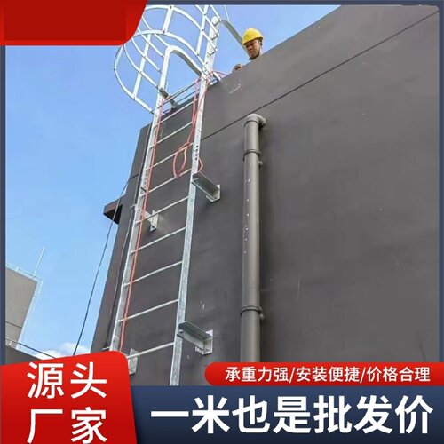 镀锌钢爬梯护笼铁爬梯护笼玻璃钢爬梯护笼斜爬梯楼梯工程外墙梯子