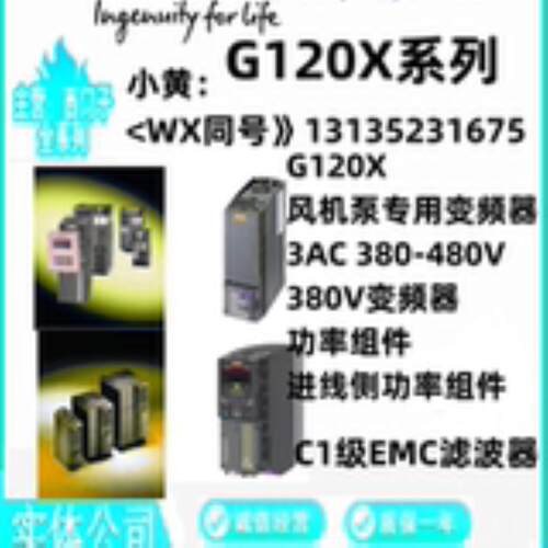 6SL3000-0BE31-2DA0  G120X380V变频器功率组件C1级EMC滤波器原装