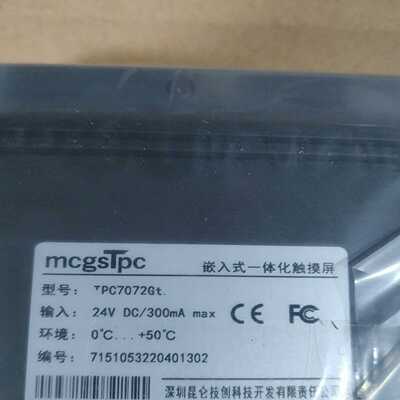 询价昆仑通态触摸屏TPC7072GT/GI/1071Gi/157