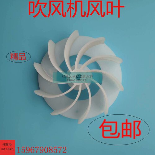 适配吹风机风叶吸吹风机施工除尘器风叶电脑除尘器鼓风机风扇叶轮