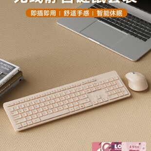 无线K打字静音783办公好手感通用薄女生台式 键盘鼠标套装 电脑