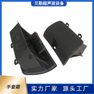 汽车手套箱振动摩擦焊接模具塑料焊接工装 掌柜推荐 夹具