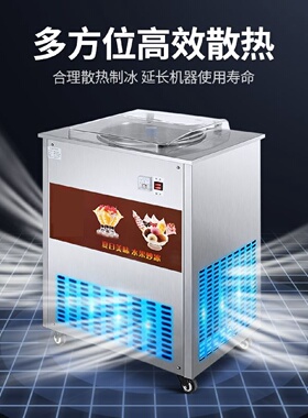 新款炒冰机商用单锅双锅炒沙冰炒酸奶炒冰粥机炒冰淇淋全自动一体