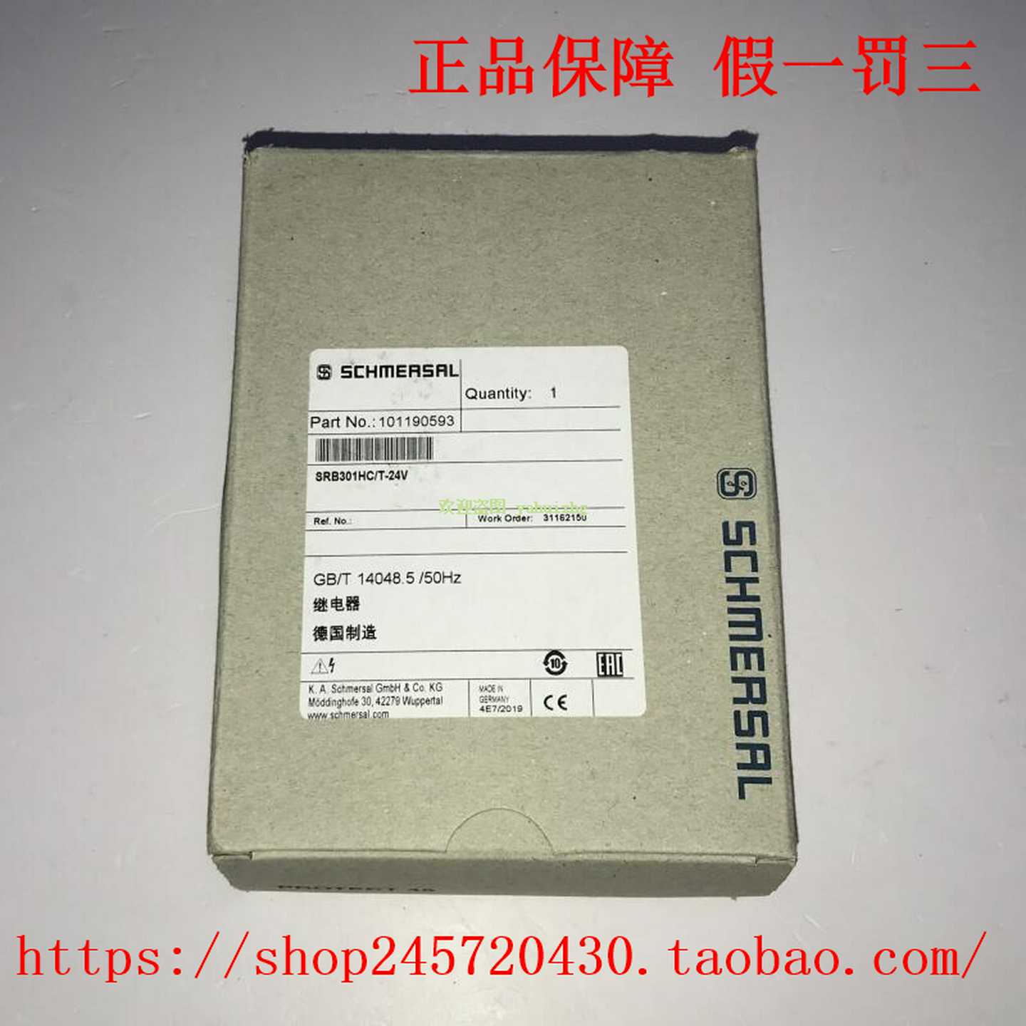 SRB301HC/T-24VSRB301HC/R-24VSCHMERSAL施迈赛安全继电器现货