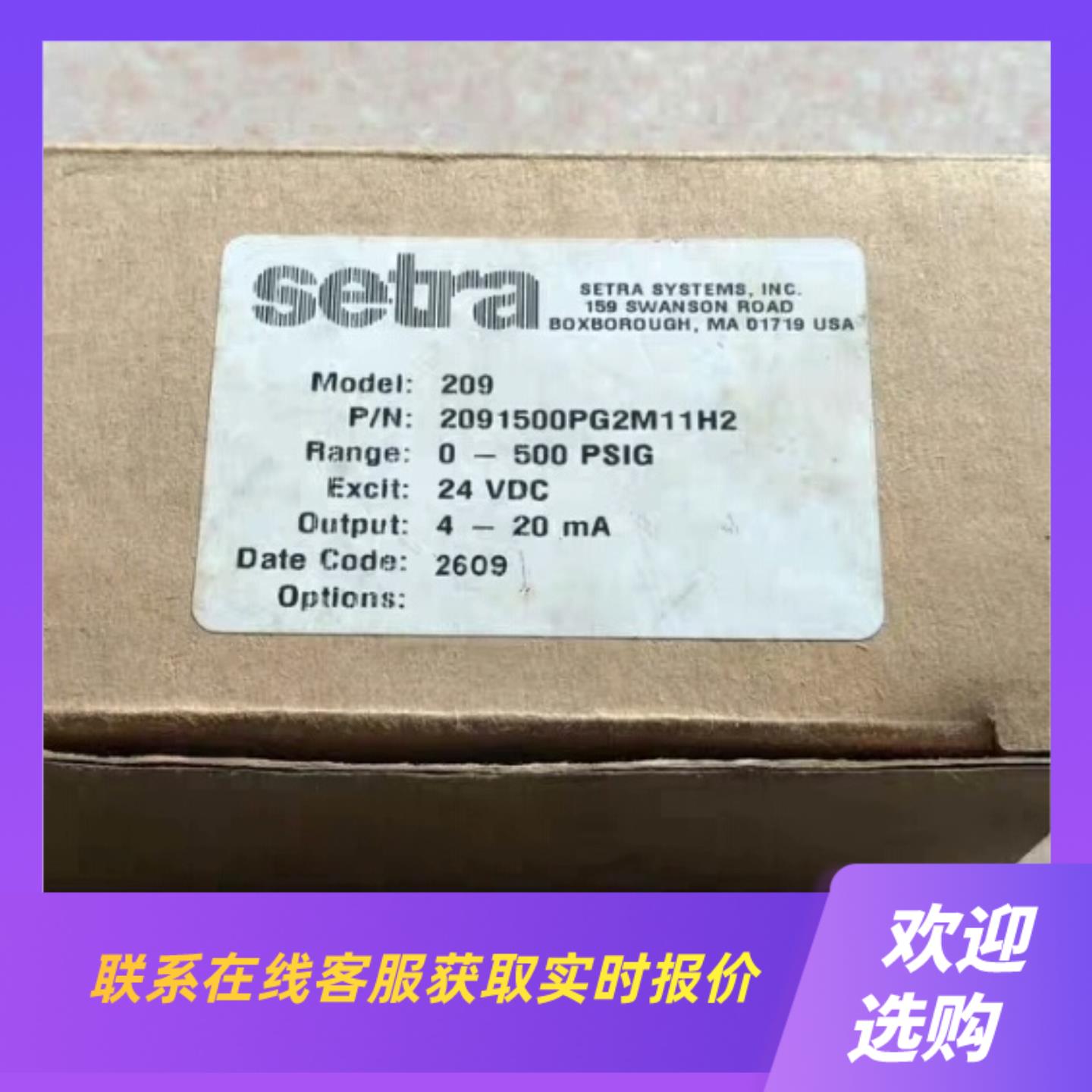 J103* Setra 西特 209 1500PG2拍前询价下单