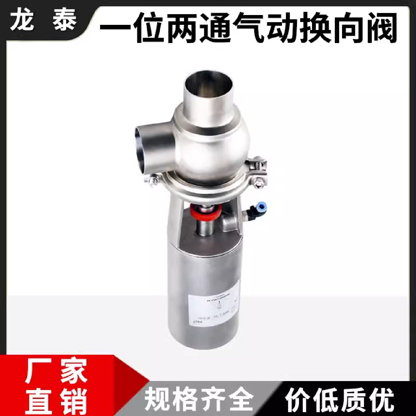 不锈钢气动快装换向阀一位两通卡盘卡箍流量调节阀焊接L型截止阀