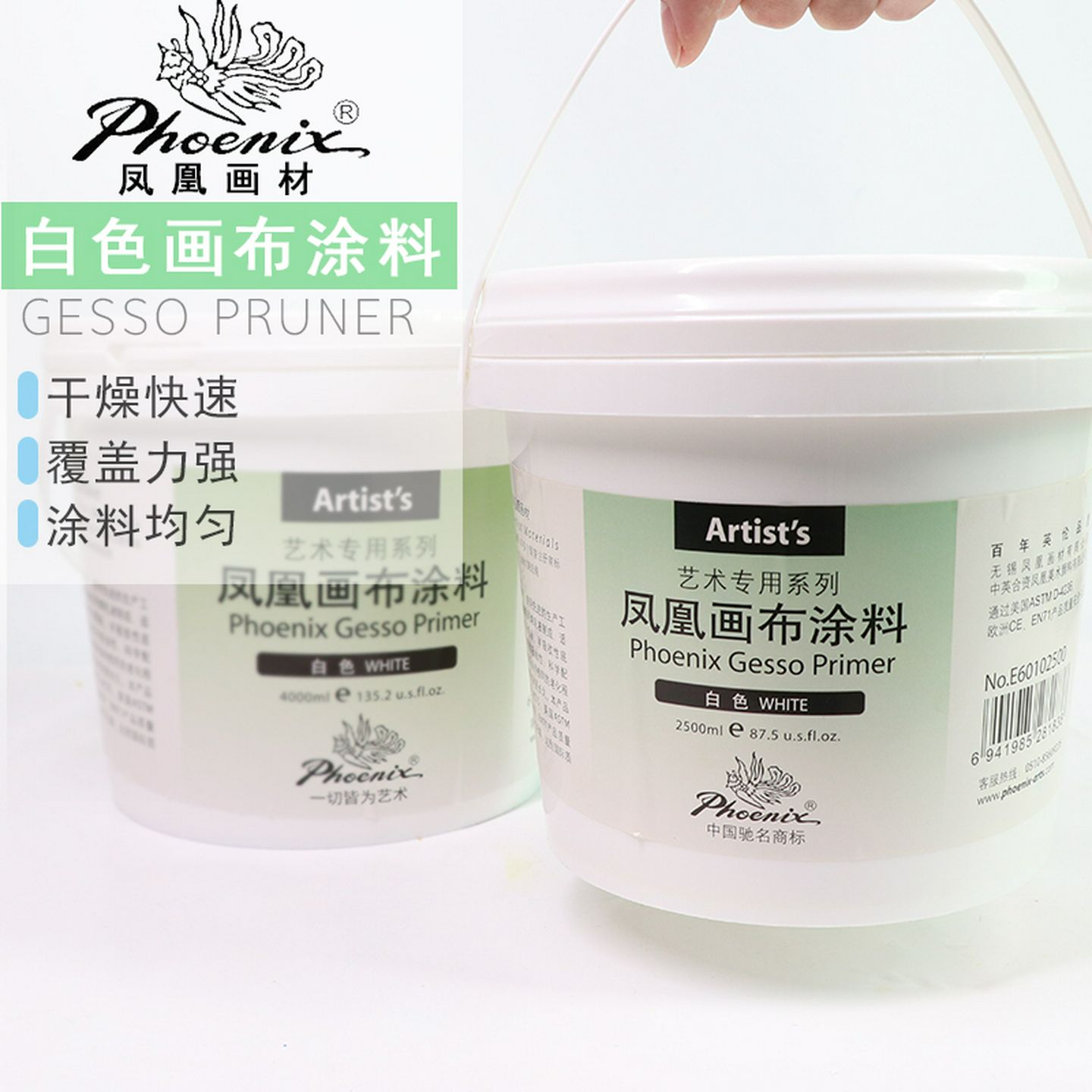 凤凰画材瓶装底涂E6010油画底料丙烯底料油画颜料打底膏媒介剂油
