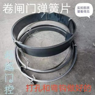 铁皮卷门弹簧片手动门弹簧发条卷帘门弹簧长铁皮卷闸门配件