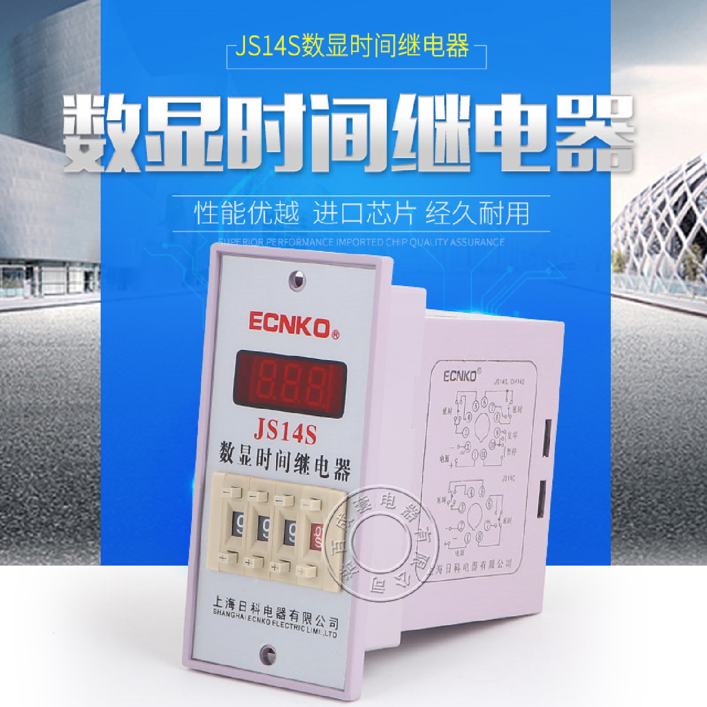 日科数显数字式时间继电器JS14S交流AC380V通电延时0.01S-9999H