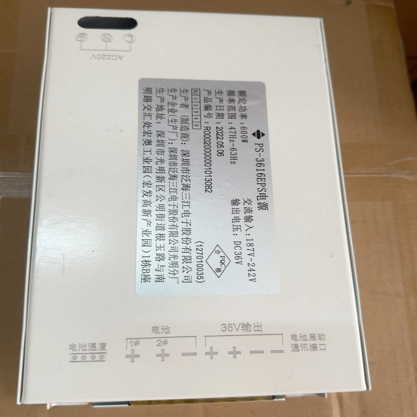 泛海三江集中应急照明电源P601A/P601B电源3616E适用