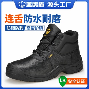 蓝鸥盾劳保鞋 透气高帮防水带钢板防砸防刺穿安全鞋 耐脏耐磨工地鞋