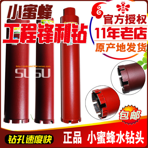 小蜜蜂水钻头63空调钻混凝土石材开扩孔器取芯水钻机专用钻头