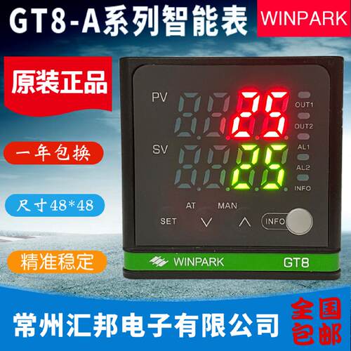 供应WINPARK常州汇邦温控仪GT8-ATL210 ATL220 ATL201 ATL211 ATS