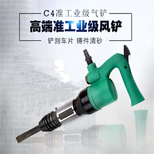 混凝土墙开口气动风铲铸件清砂去毛刺C4风铲小型气铲型号齐全