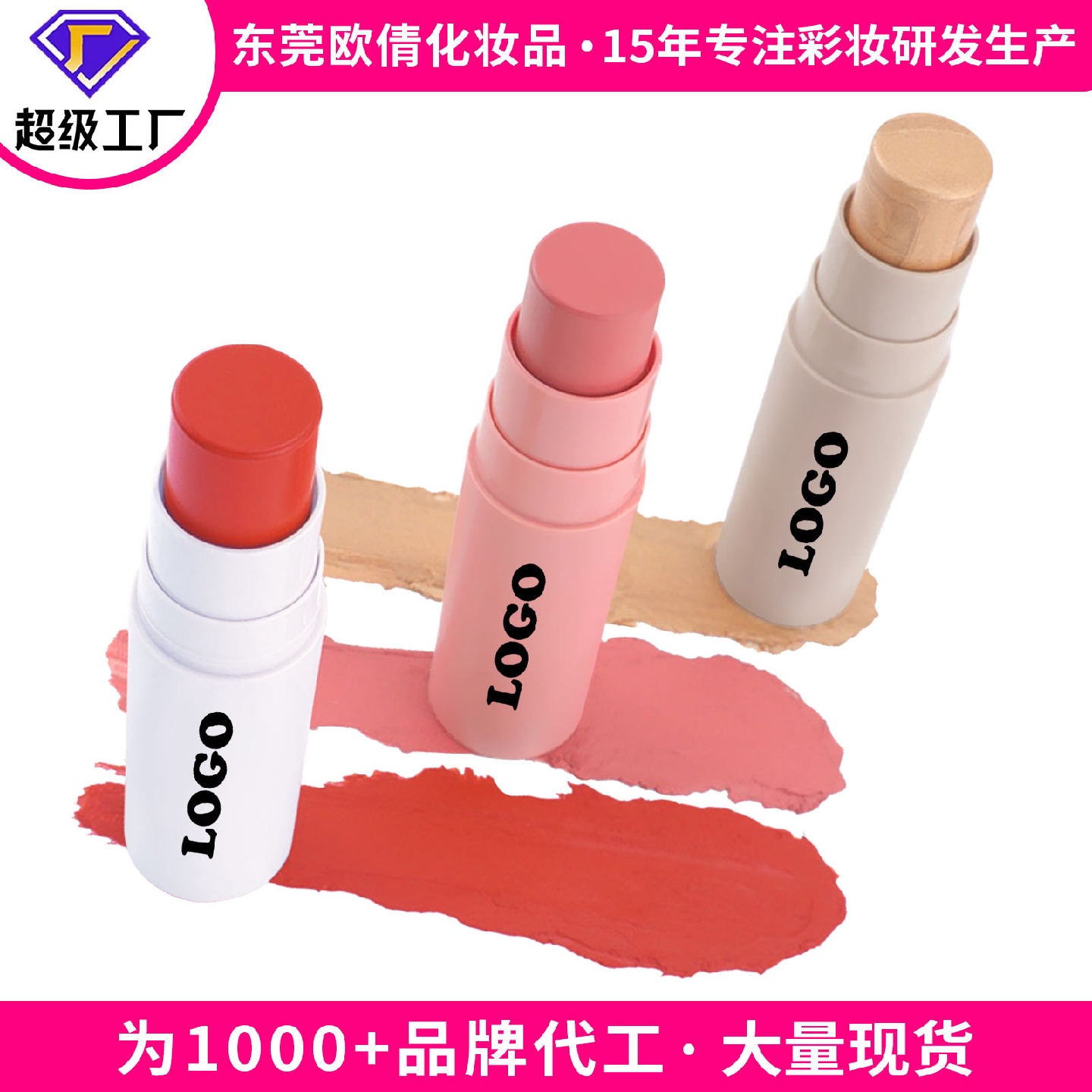 跨境批发美妆多色系防水不脱妆显色腮红持久立体高光提亮腮红棒