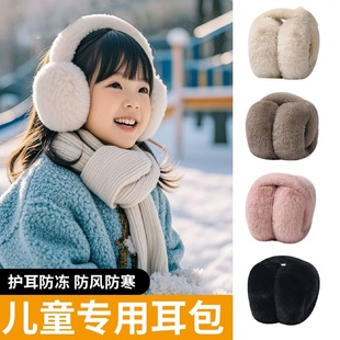 Plush Winter Ear Warmth Girls Childrens New Earmuffs