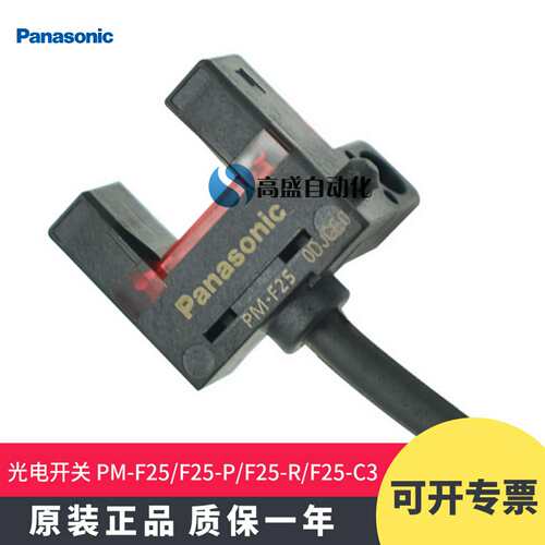 议价-正品松下PM-F25F25-PPM-F25-RF25-C3槽型光电开关传感器
