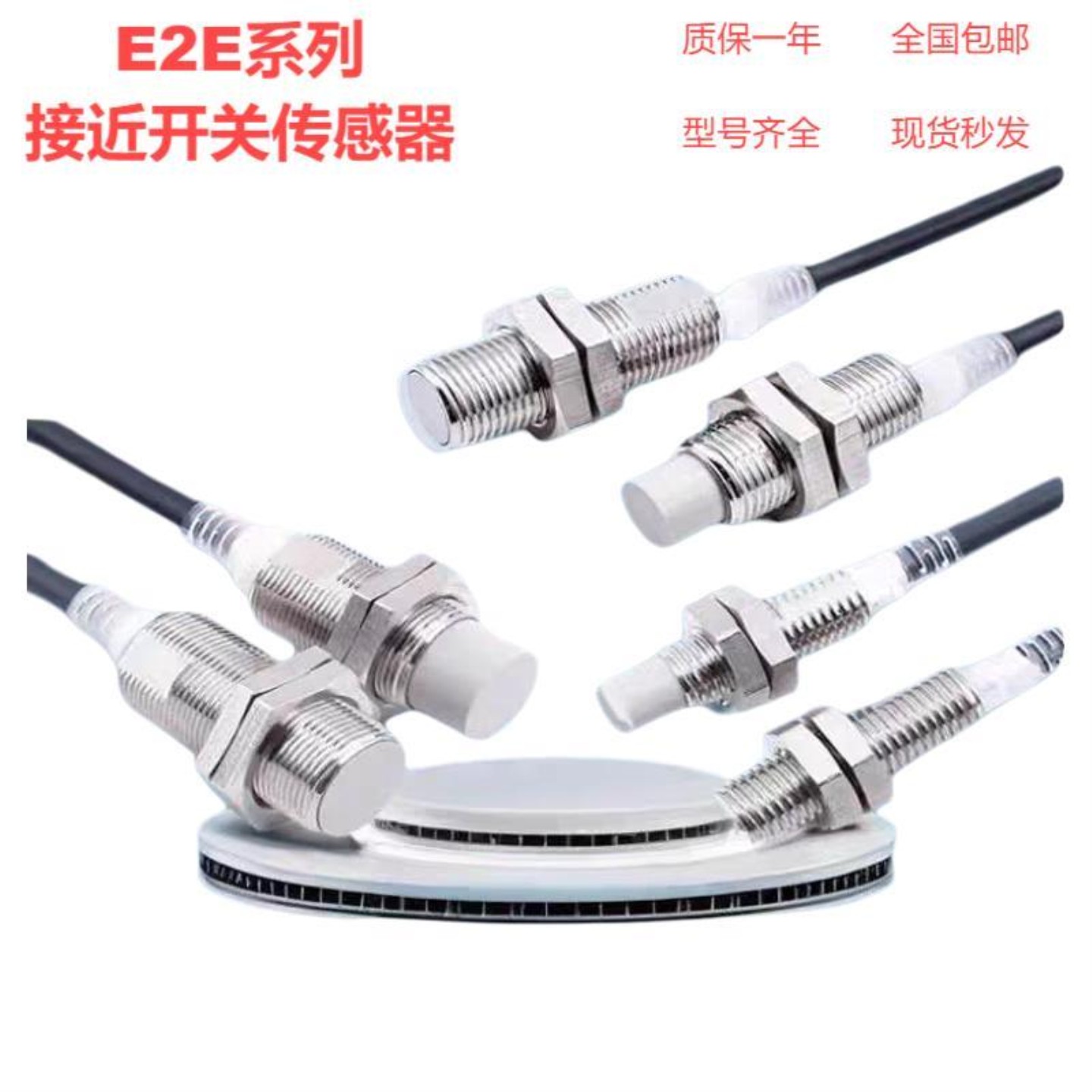 售前询价接近开关E2E-X10ME1-Z X5ME1 X18ME1 X5F1-Z X3D1-ZX7D1