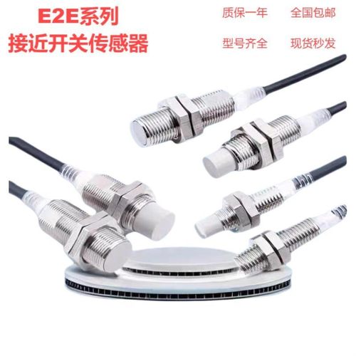 售前询价接近开关E2E-X10ME1-Z X5ME1 X18ME1 X5F1-Z X3D1-ZX7D1