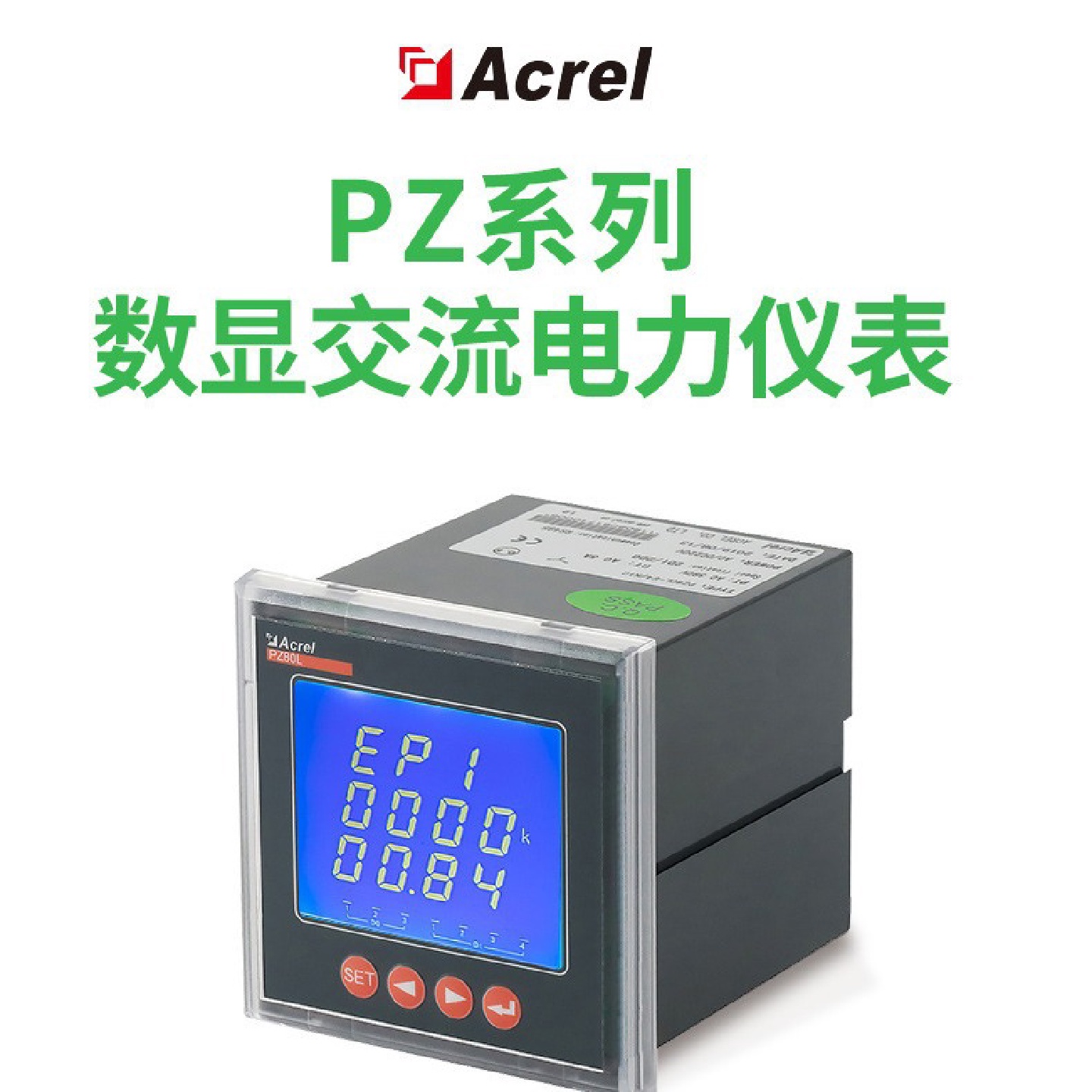 厂家供应安科瑞电气PZ72L-E4/C多功能电能表数显多功能电力仪表
