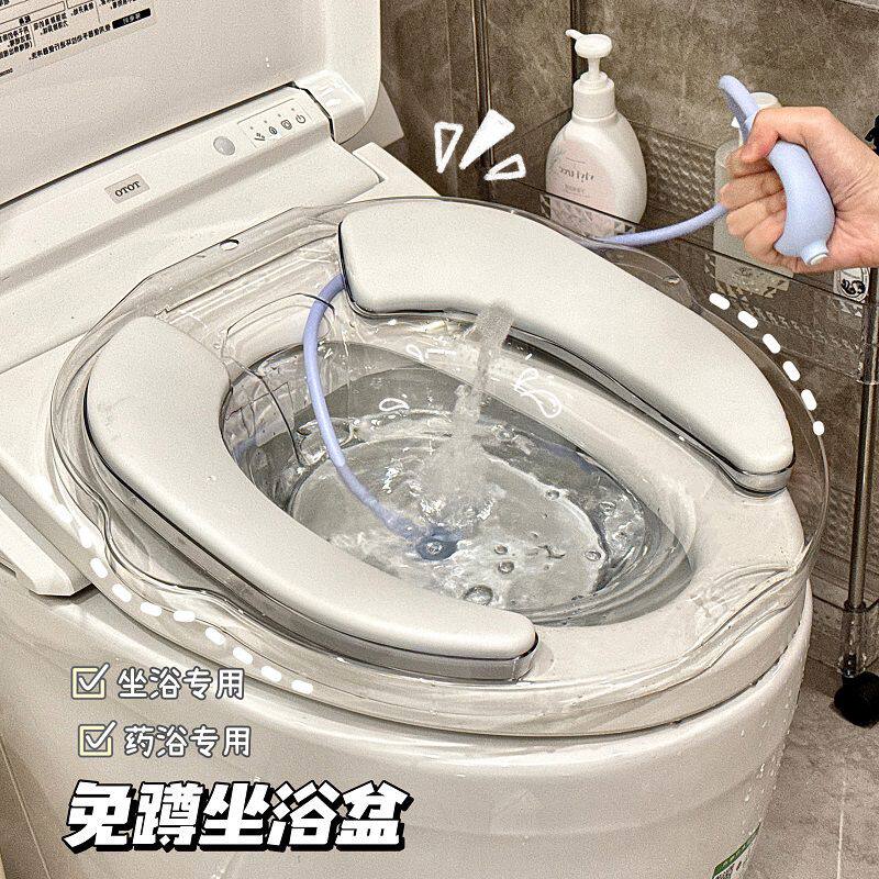 透明坐浴盆女士专用洗屁股免蹲清洗神器男熏痔疮马桶盆成人水