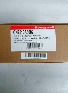 霍尼韦尔CN7510A3002风阀执行器，全新原装正品，带原--议价商品